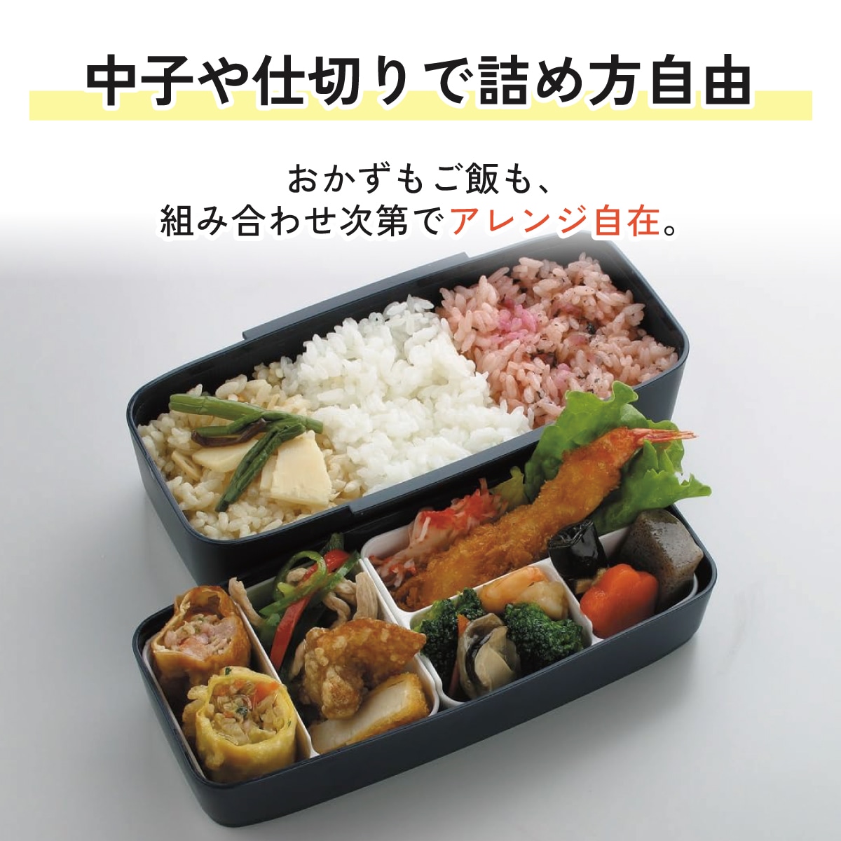 松花堂タイトランチボックス 2段/900mlモダン＋ BK／POW5S_4973307121951
