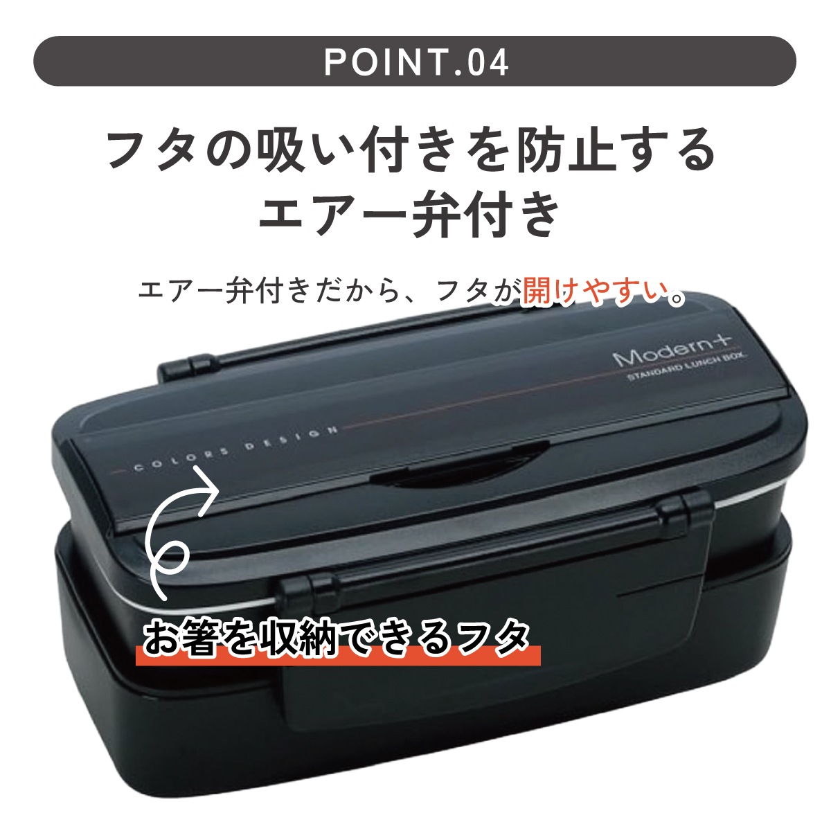 松花堂タイトランチボックス 2段/900mlモダン＋ BK／POW5S_4973307121951