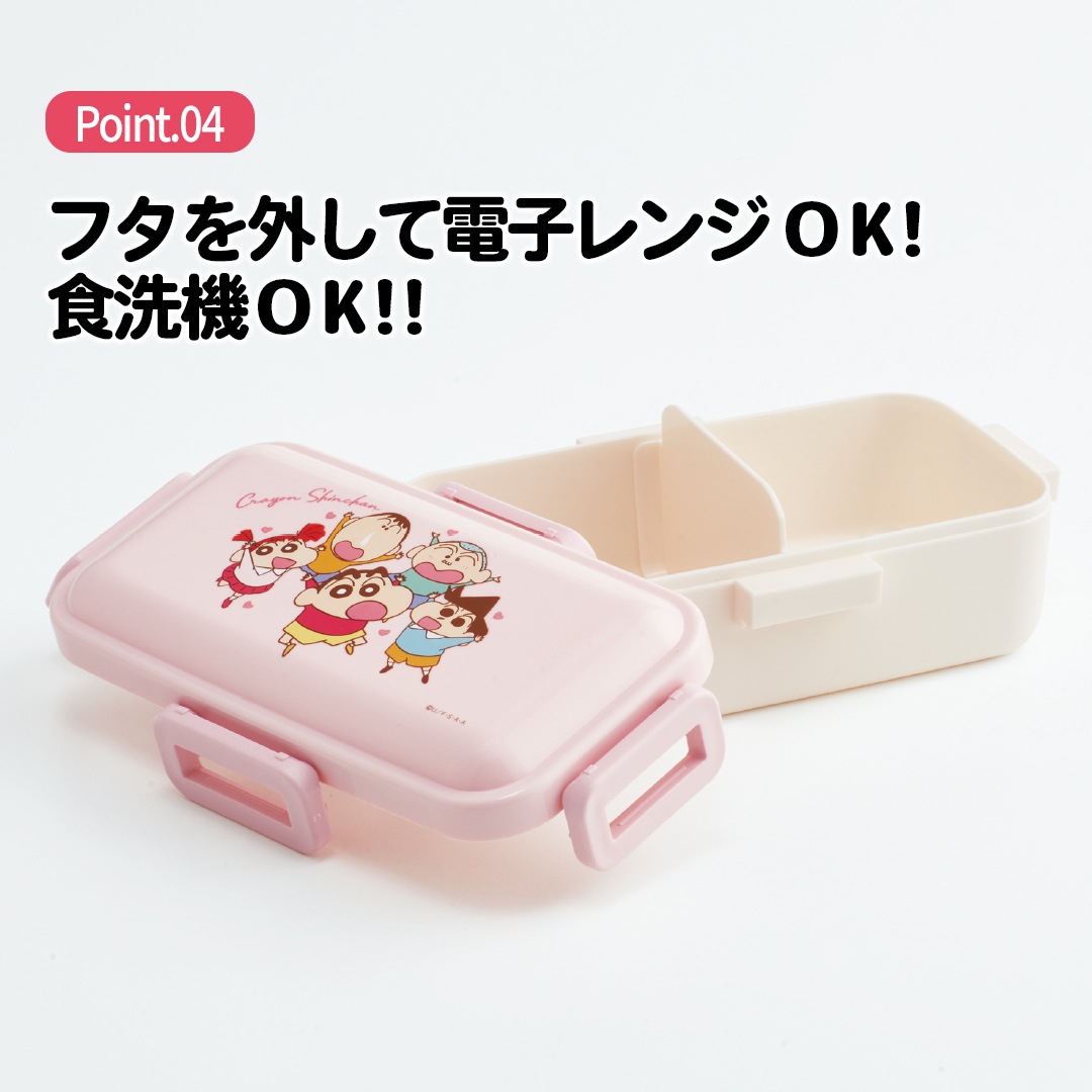 しんちゃん出品です ！ 抗菌ふわっと弁当箱 1段/530mlクレヨンしんちゃん24