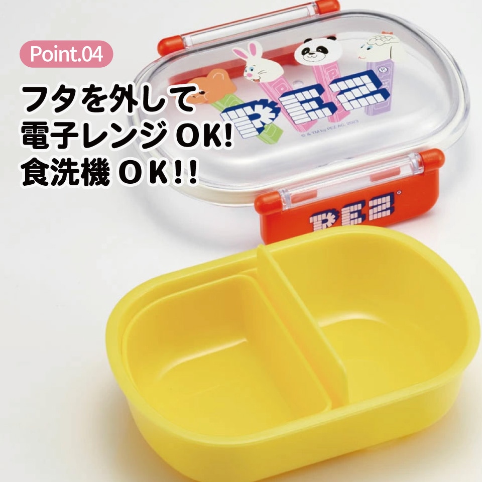抗菌ふわっとフタタイトランチボックス 1段/360mlPEZ