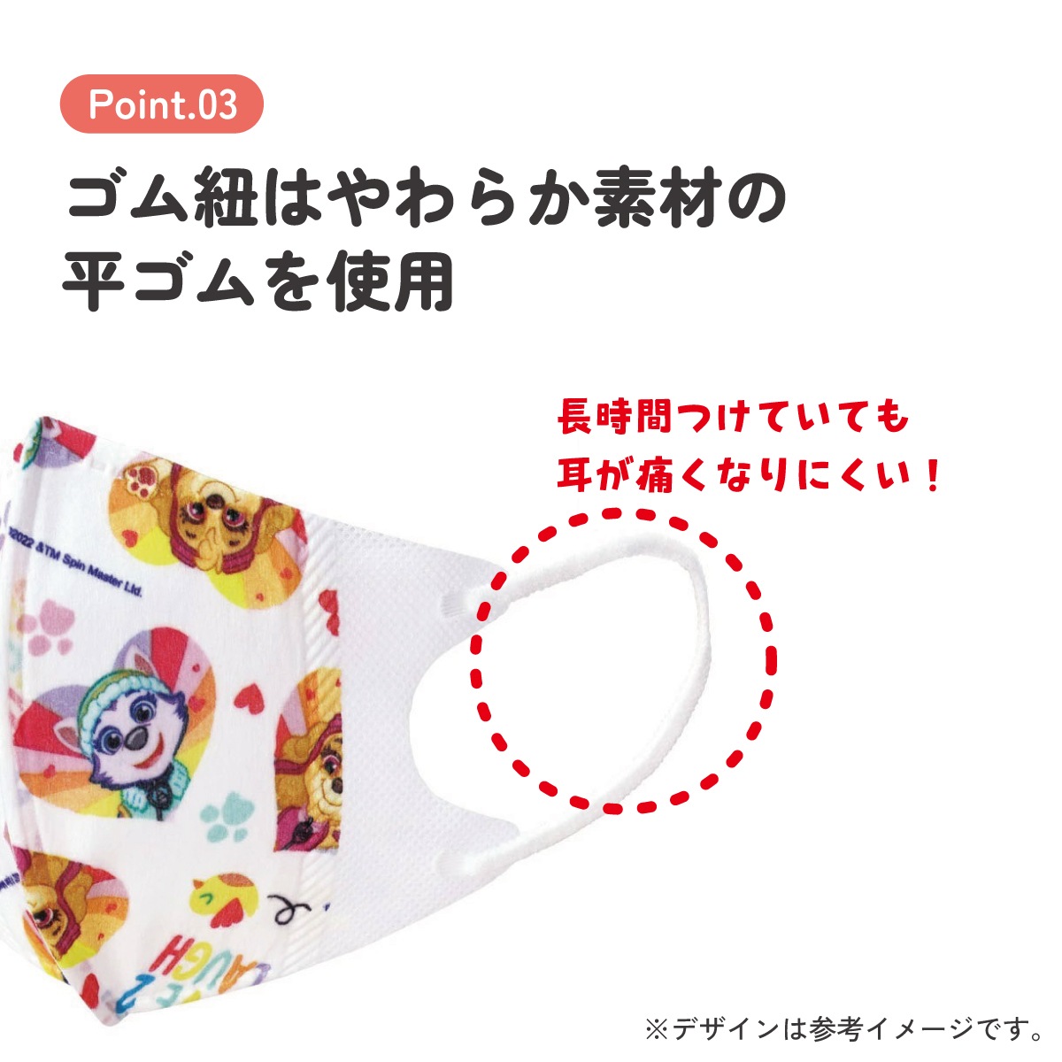 子供立体マスク Mサイズ/7枚入りパウ・パトレスキュー