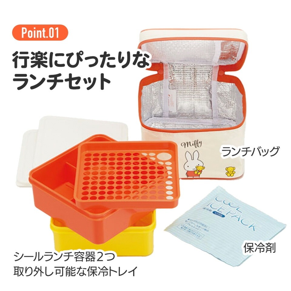 保冷バッグ付き行楽ランチボックス[保冷剤付き]○スーパーマリオ