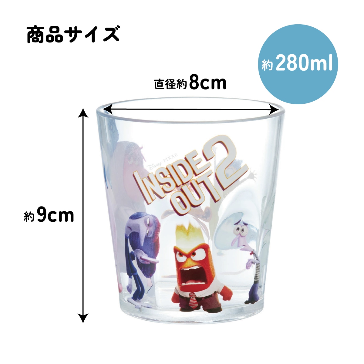 アクリル コップ 割れない 280ml プラスチック 子供 子ども キッズ