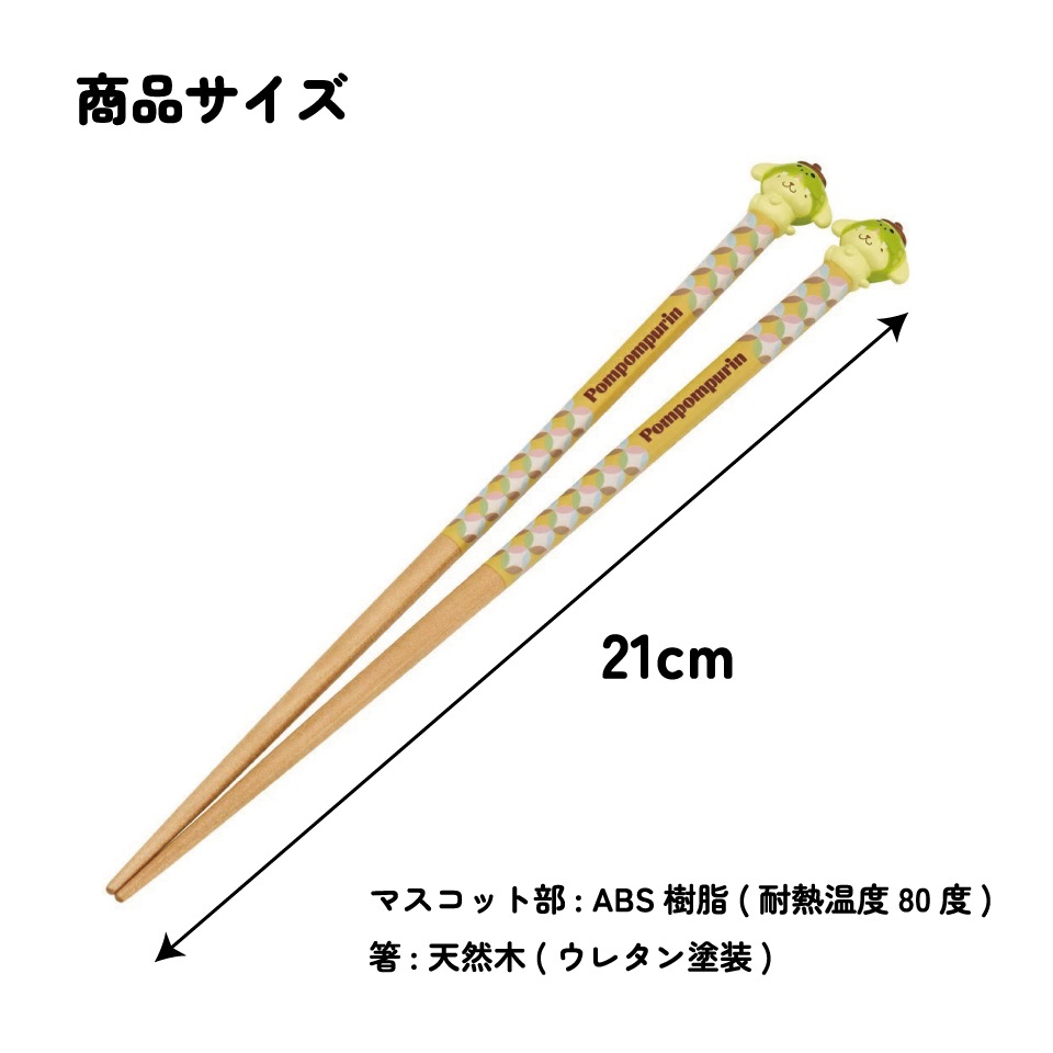 メール便対象品】 マスコット付き 塗箸 木箸 箸 大人 すべらない