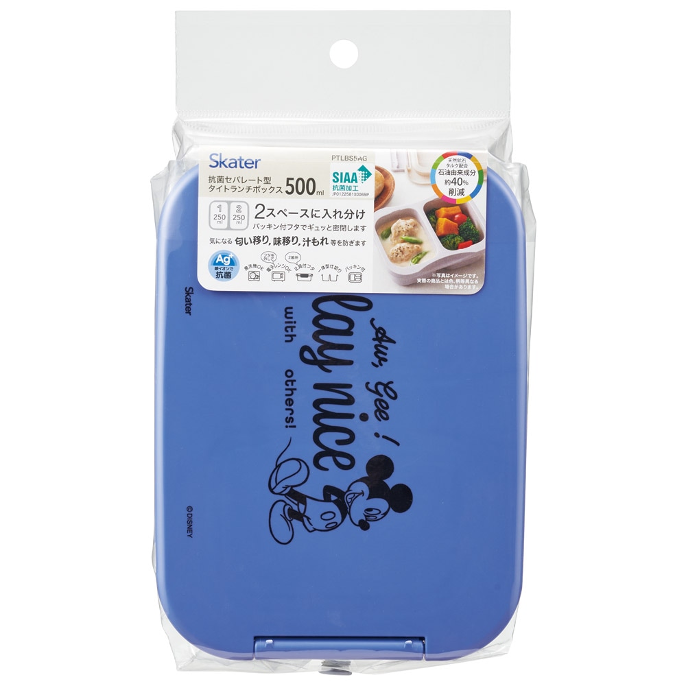 抗菌 セパレート型 弁当箱 500ml タイト ランチボックス 1段 一体型