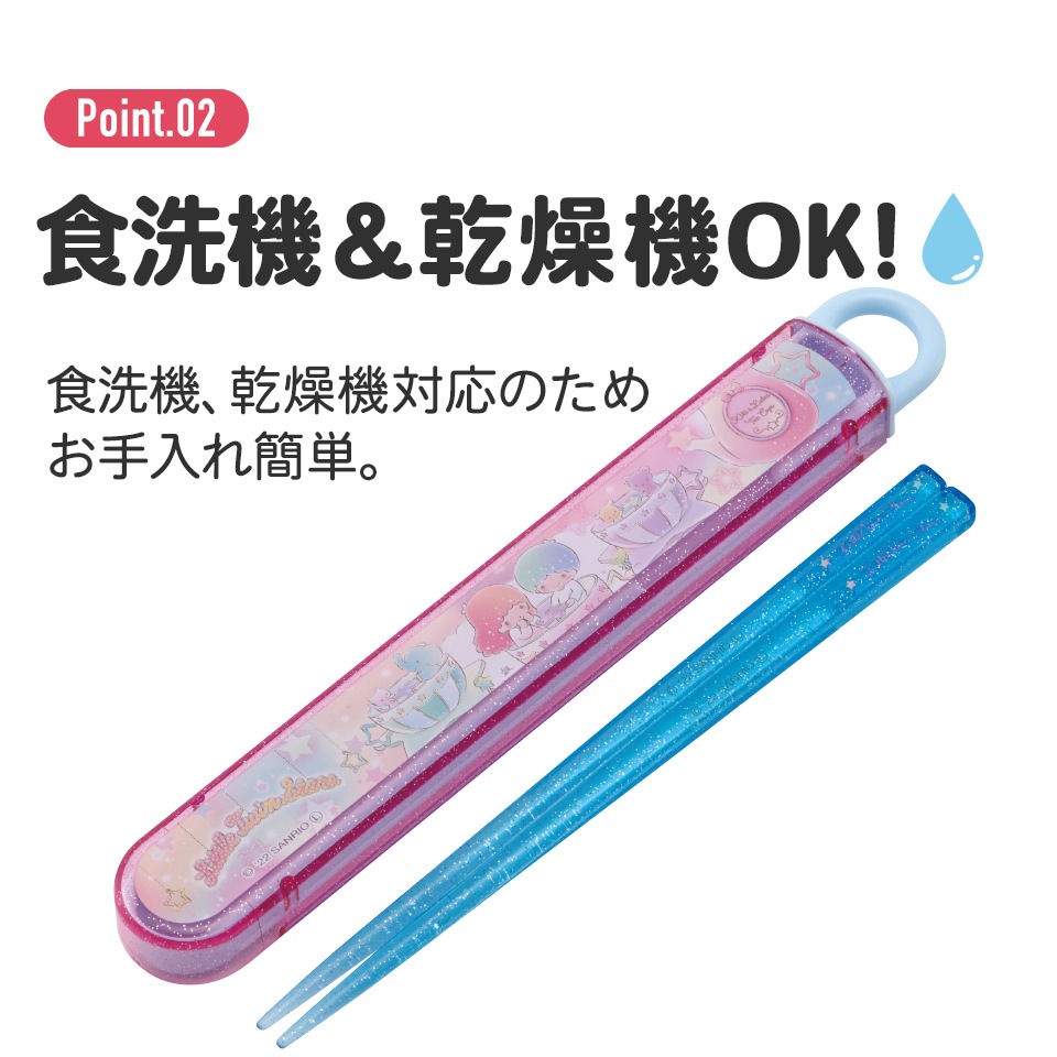 箸箱　7セット 抗菌食洗機対応箸箱セット 箸16.5cm ツインスター 遊園地