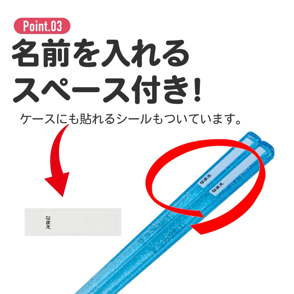 抗菌食洗機対応箸箱セット 箸16.5cm ツインスター 遊園地