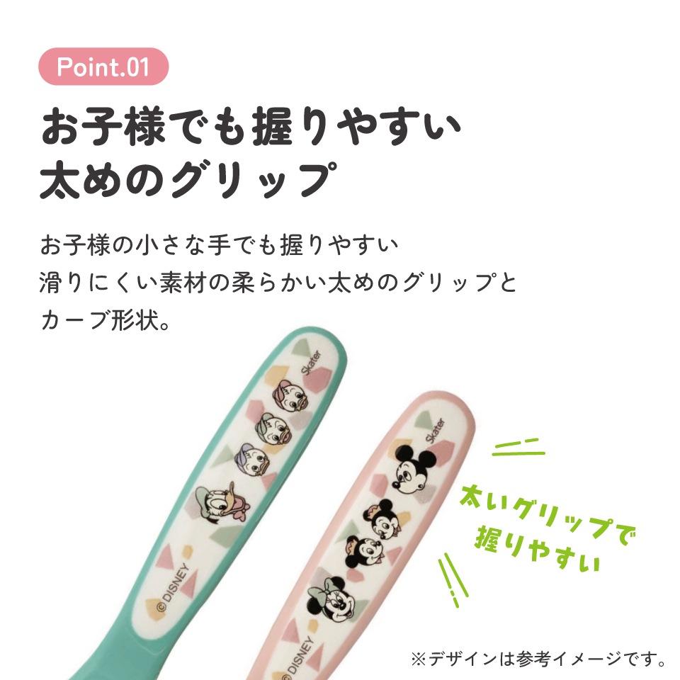 スプーン＆フォークセット ミッキーフレンズ／レトロ