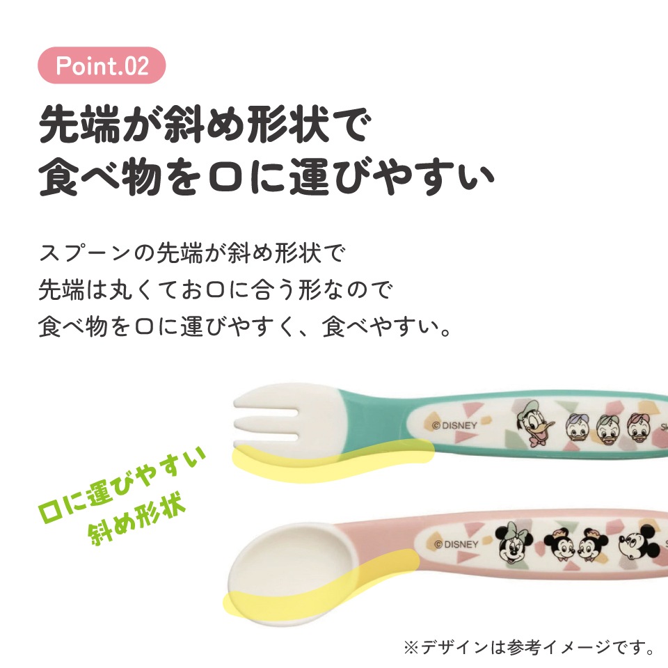 スプーン＆フォークセット ミッキーフレンズ／レトロ