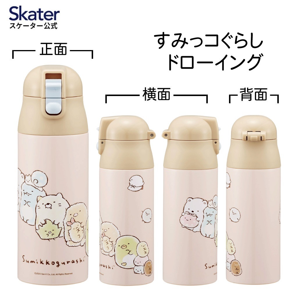 スケーター 水筒 キッズ 360ml キャラクター 直飲み ワンタッチ