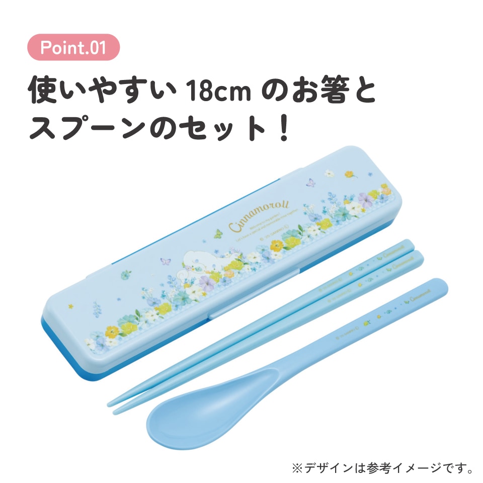 メール便対象品】 スケーター 箸 スプーンセット お弁当 カトラリー