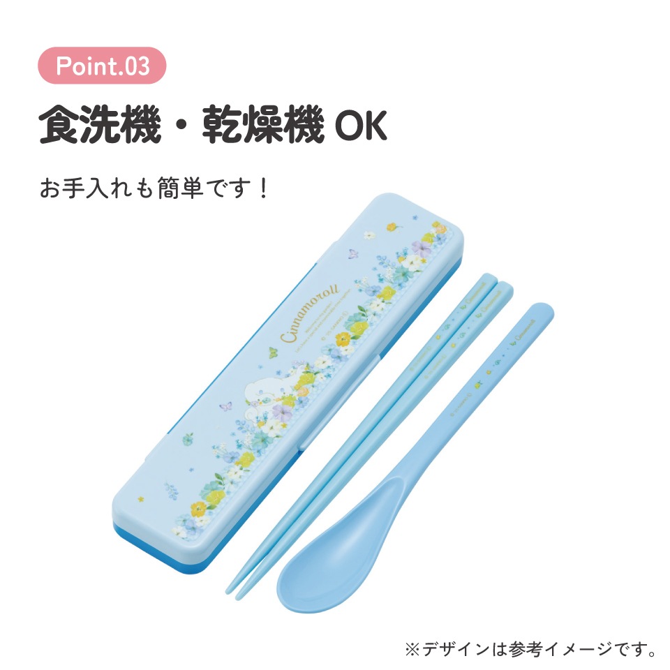 メール便対象品】 スケーター 箸 スプーンセット お弁当 カトラリー