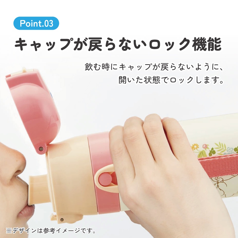 とろちゃん 超軽量2WAYステンレスボトル 470ml/430mlトトロメイといっしょ