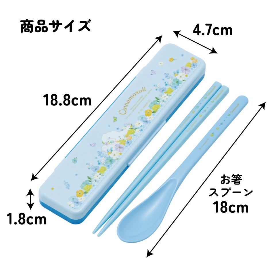 メール便対象品】 スケーター 箸 スプーンセット お弁当 カトラリー