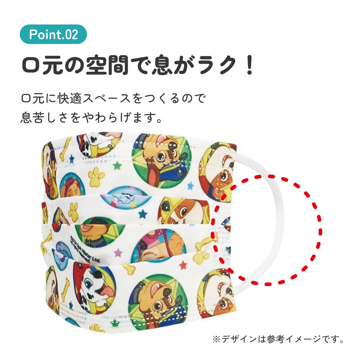 子供プリーツマスク 25枚入り パウ・パトロール／MSKP25_4973307626562