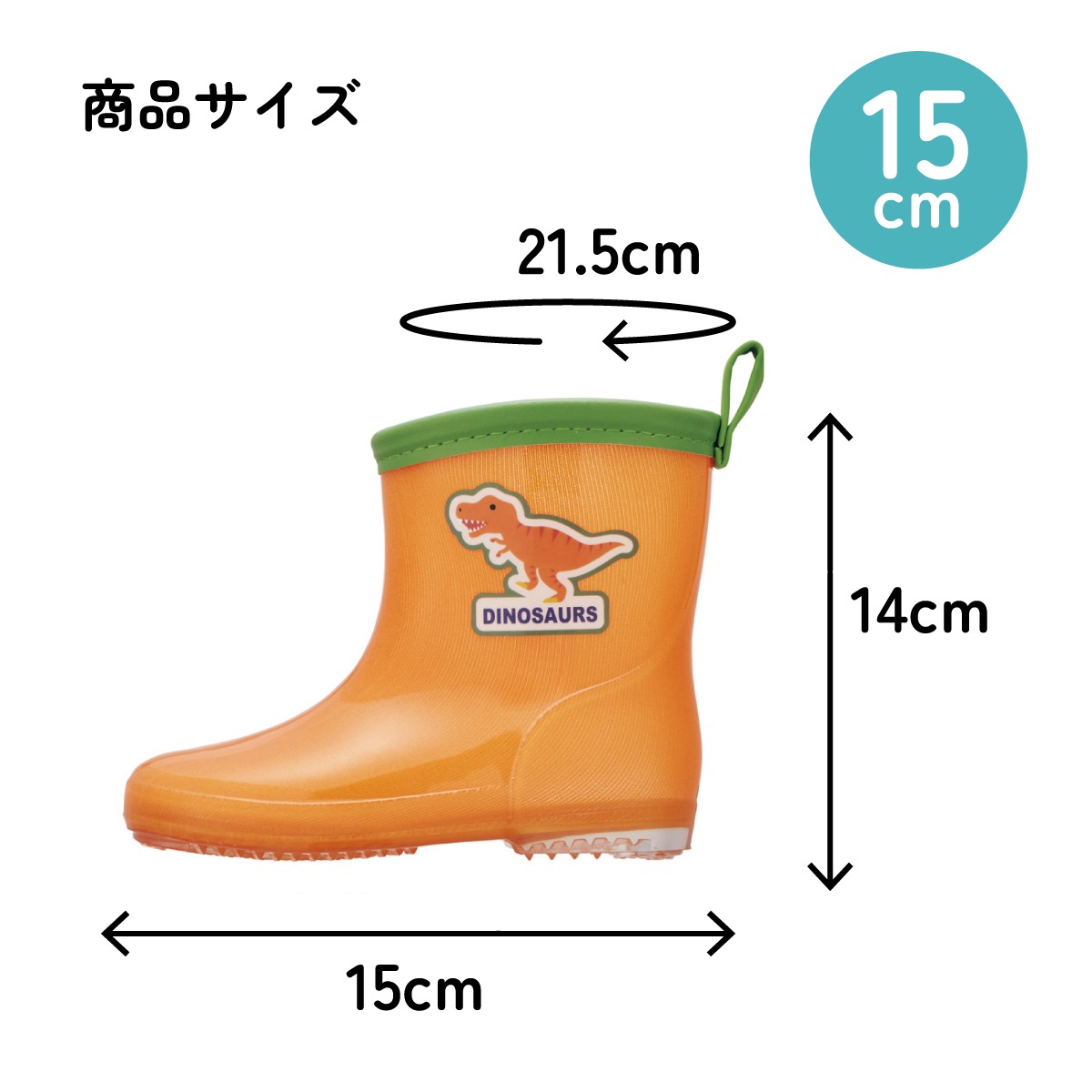スケーター 長靴 キッズ 子供 15cm かわいい キャラクター ローカット