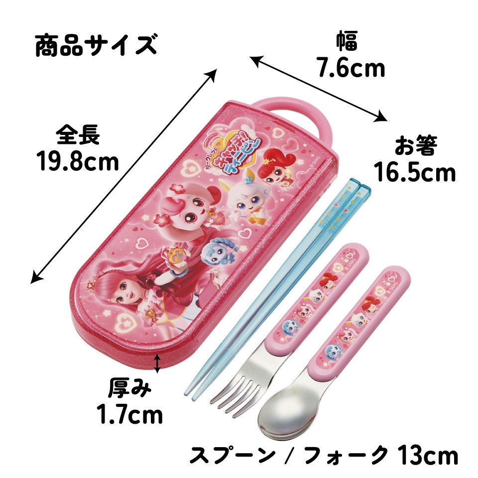 スケーター 箸 スプーン フォーク セット 子供 お弁当 カトラリー