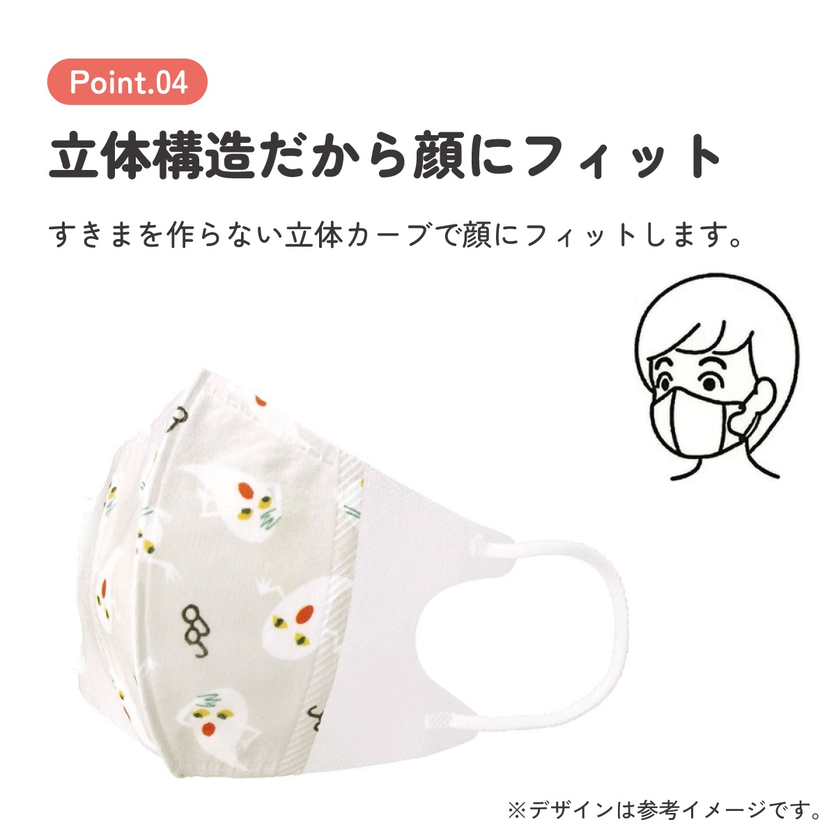 子供立体マスク Mサイズ/7枚入りめがねうさぎ／MSKS3N_4973307644054