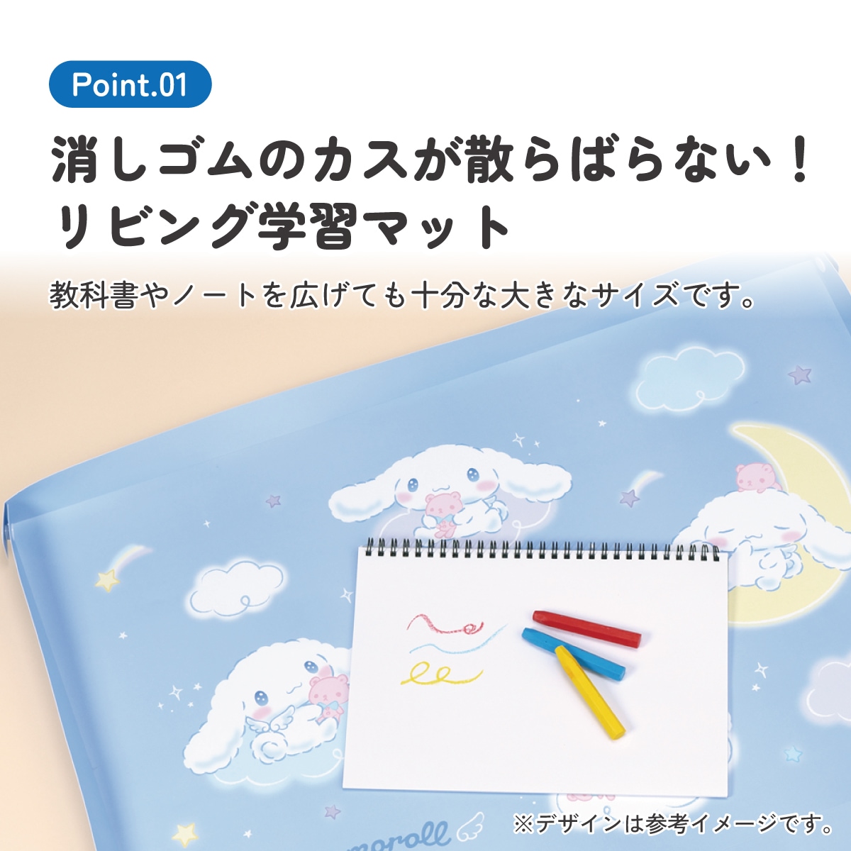 リビング 学習 マット 勉強 子供 傷 汚れ 防止 スケーター skater ZGM1