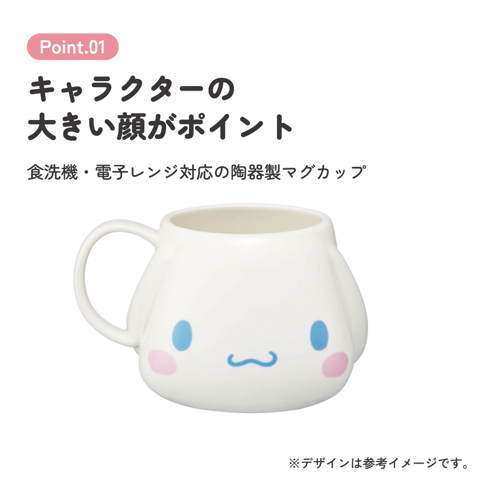 入手困難　シナモロール　テープカッター　ジオラマ　フィギュア　陶器　激レア Charaction CUBE シナモロール｜商品情報｜メガトイ｜メガハウスの