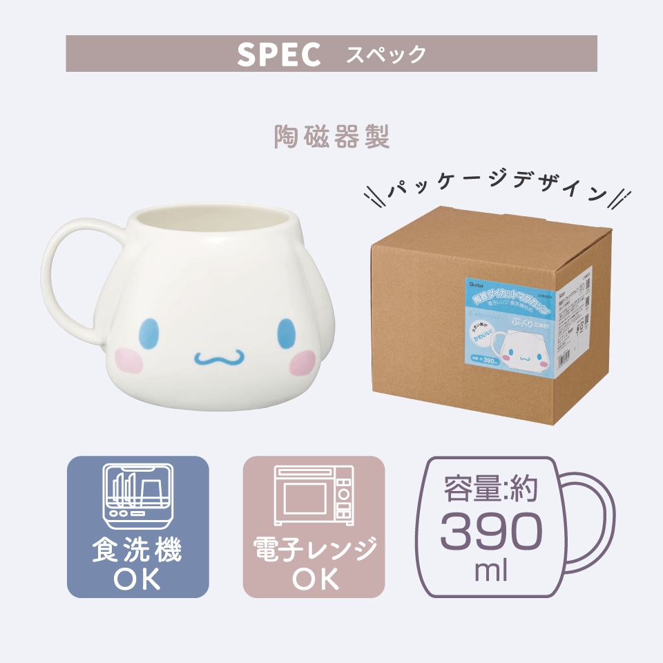 陶器 ダイカット マグカップ 陶器製 キャラクター コップ カップ