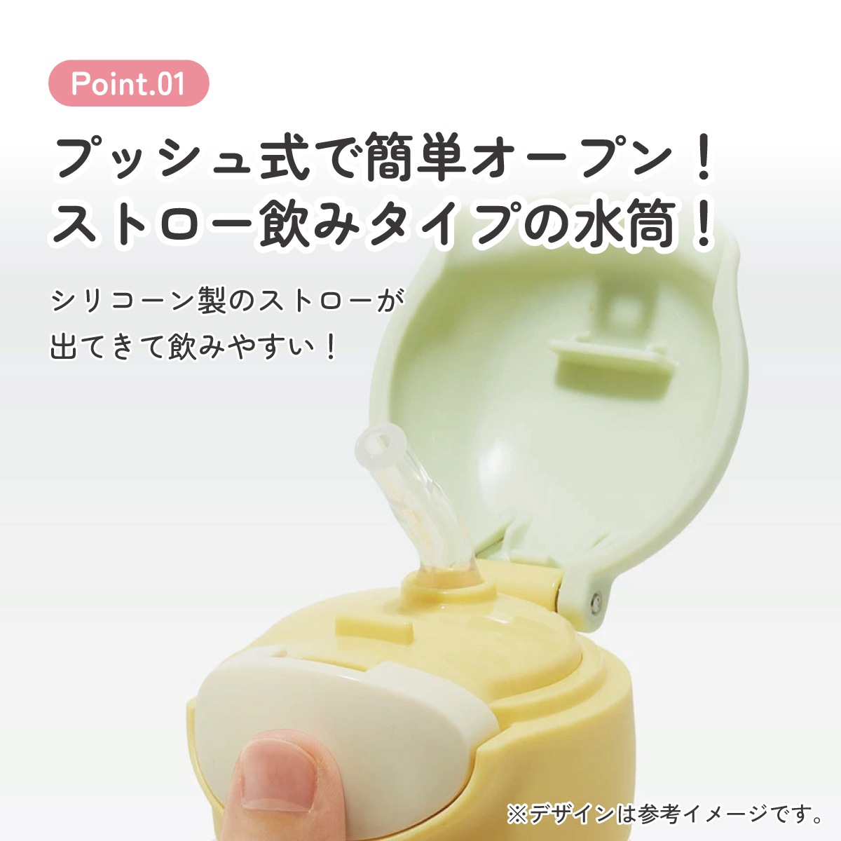 ワンプッシュストローボトル 530ml おさるのジョージ
