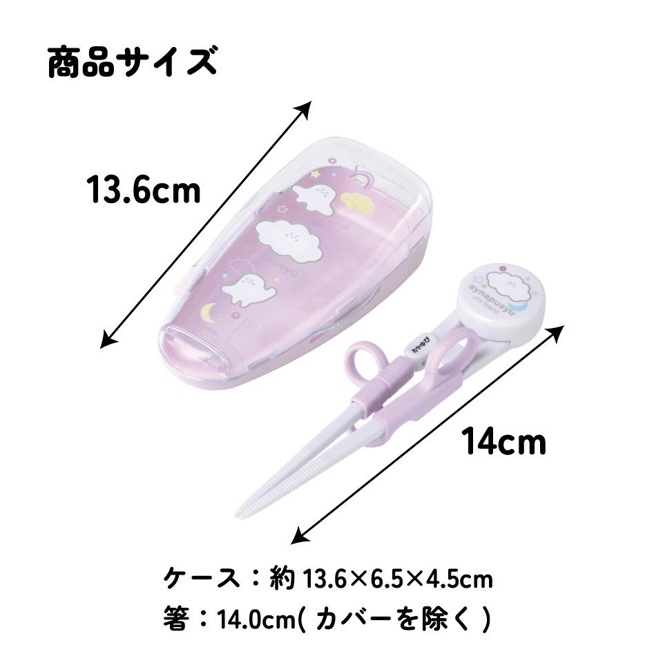 デラックストレーニング箸 右利き用 シナぷしゅ／ADXT1S_4973307670596