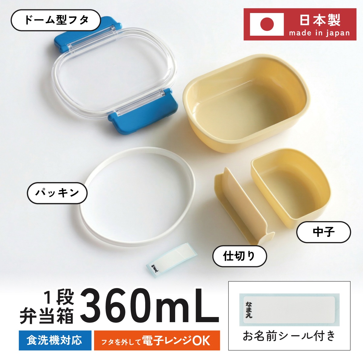 抗菌ふわっとフタタイトランチボックス 1段/360mlピクミン