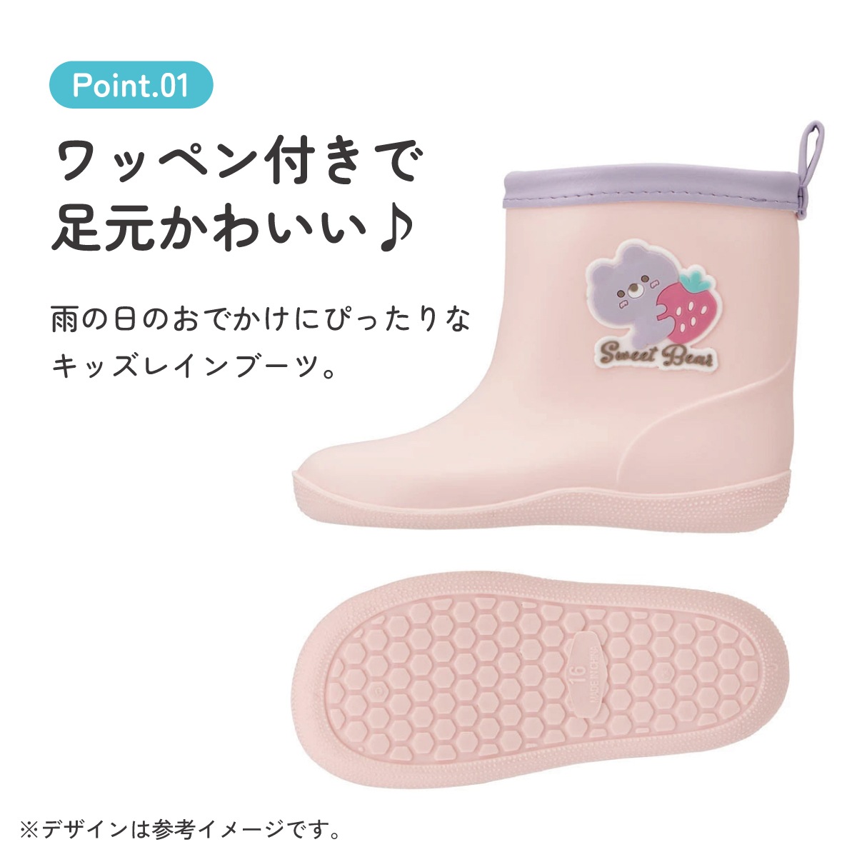 ワッペン 付き レインブーツ 長靴 キッズ 子供 16cm おしゃれ かわいい