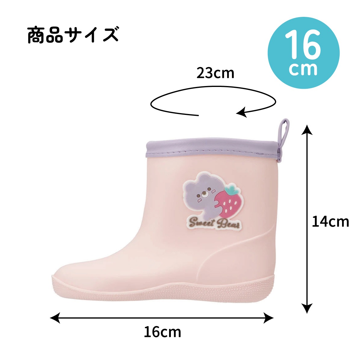 ワッペン 付き レインブーツ 長靴 キッズ 子供 16cm おしゃれ かわいい