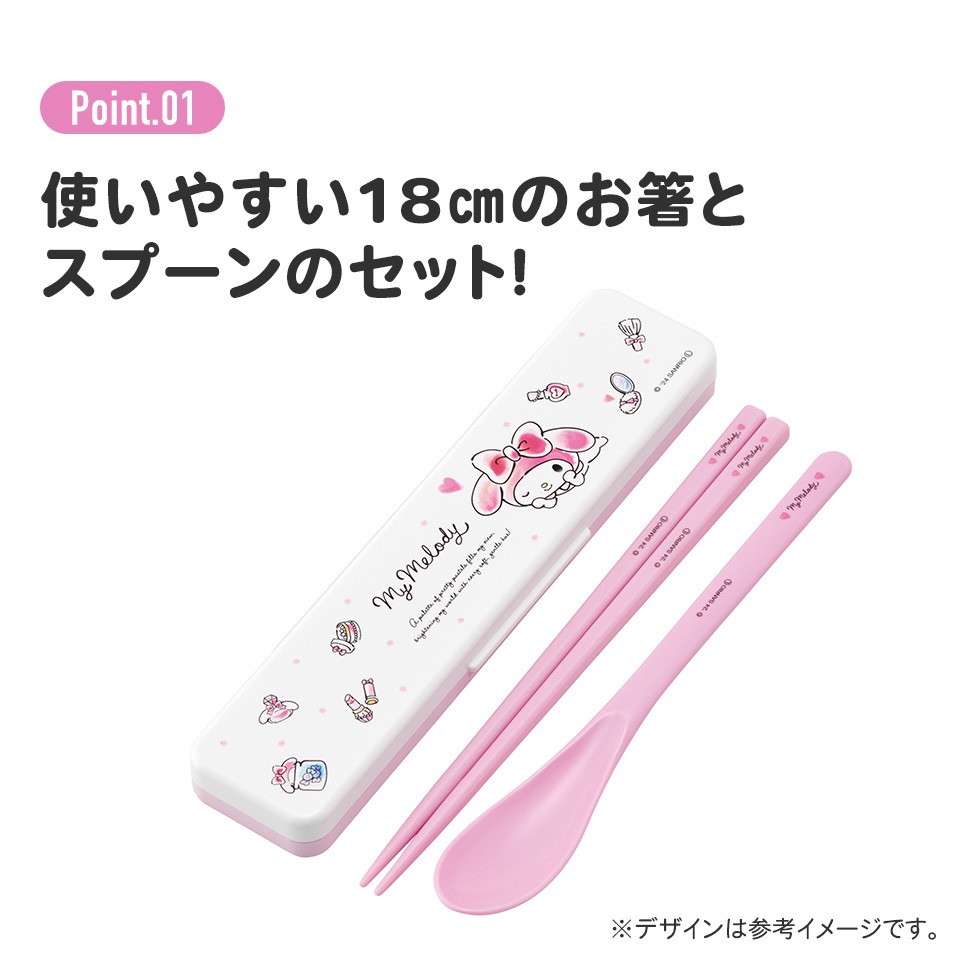 抗菌音が鳴らないコンビセット(箸・スプーン) 箸18cm マイメロディ