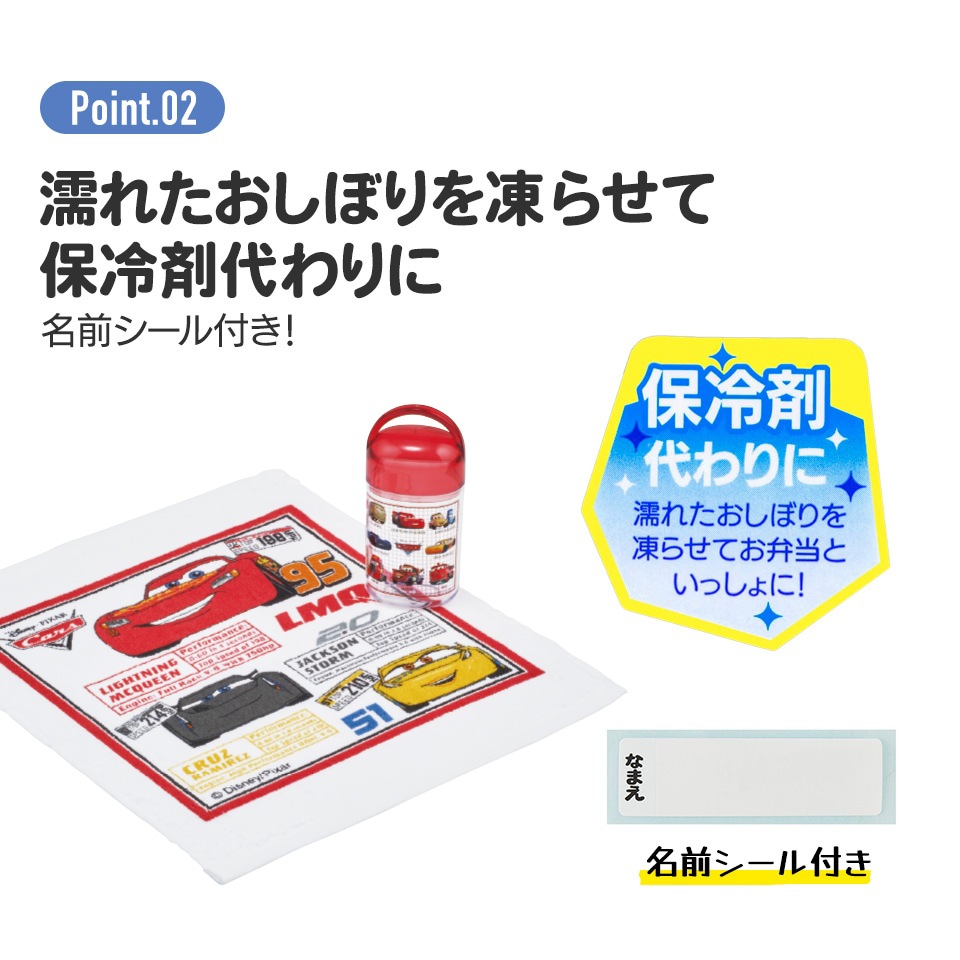 抗菌ケース付おしぼり カーズ25／OA5AG_4973307689215