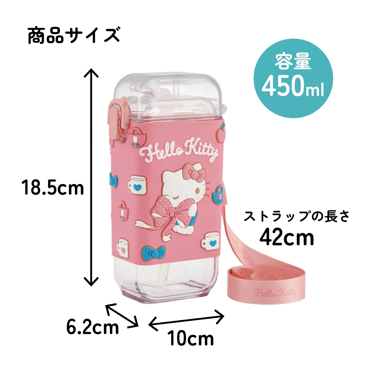 スクエア ストロー ボトル 水筒 ワンプッシュ 450ml 子供 キッズ
