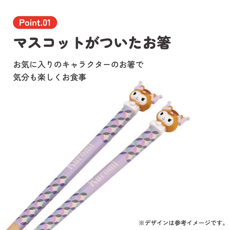 はらだちかちゃんのお箸 メール便対象品】 マスコット付き 塗箸 木箸 箸 大人 すべらない 21cm