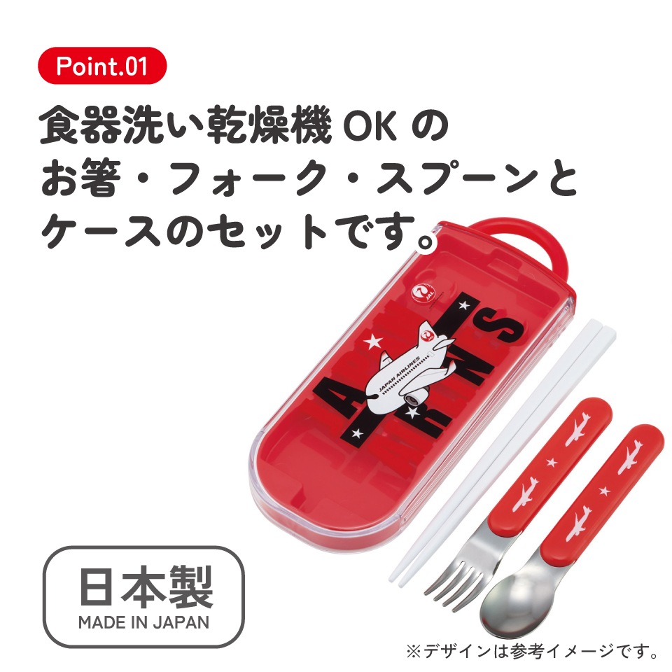 メール便対象品】 スケーター 箸 スプーン フォーク セット 子供 お