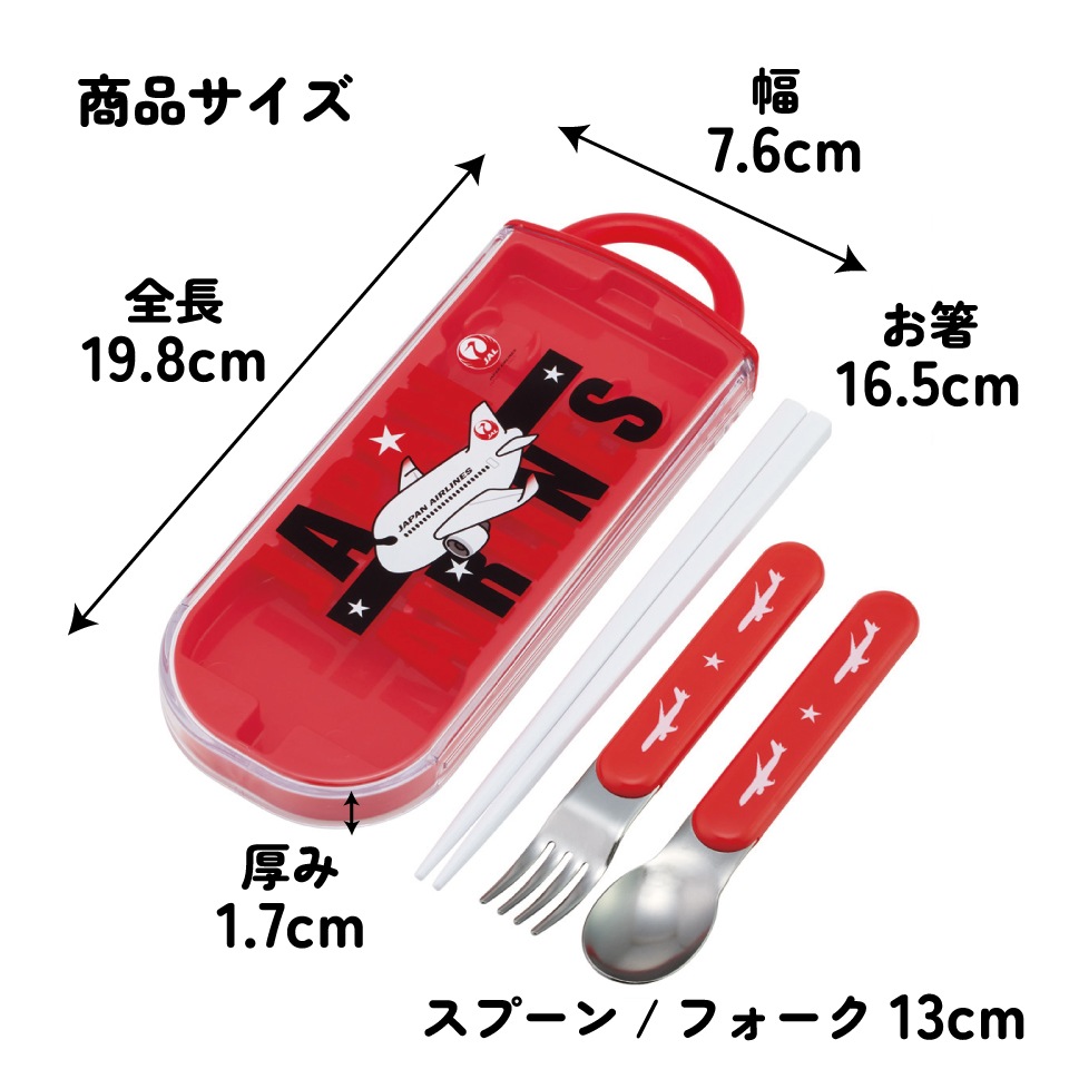 メール便対象品】 スケーター 箸 スプーン フォーク セット 子供 お