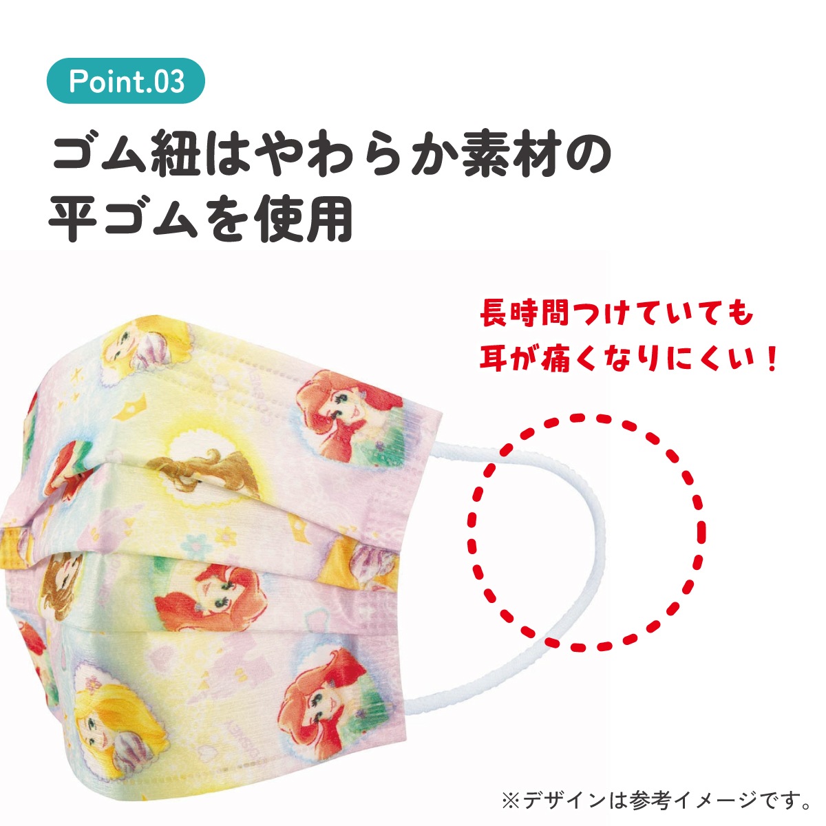 子供プリーツマスク 25枚入り プリンセス／MSKP25_4973307626012