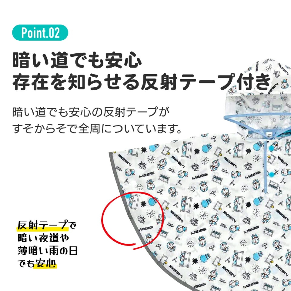 キッズレインポンチョ 身長80～100cm用 サンリオ こねこねこ