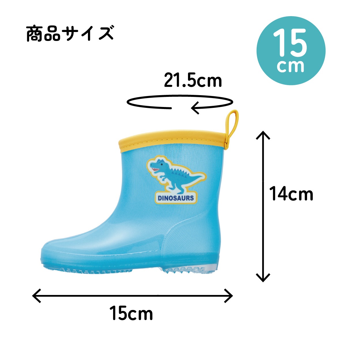 スケーター 長靴 キッズ 子供 15cm かわいい キャラクター ローカット