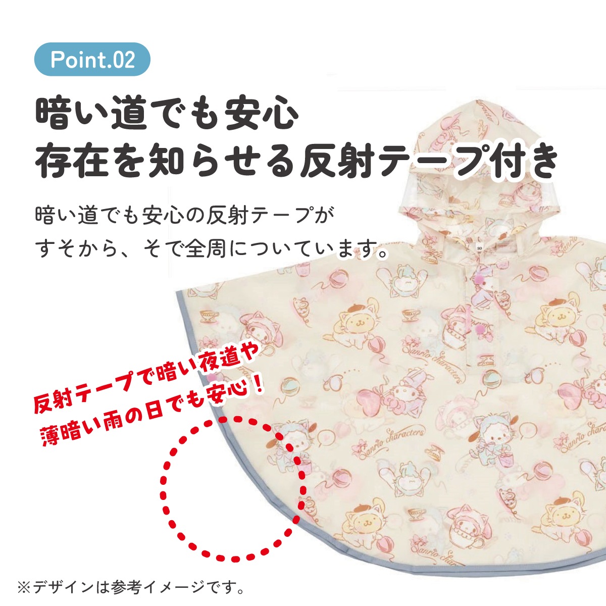 キッズレインポンチョ 身長80～100cm用 サンリオ こねこねこ
