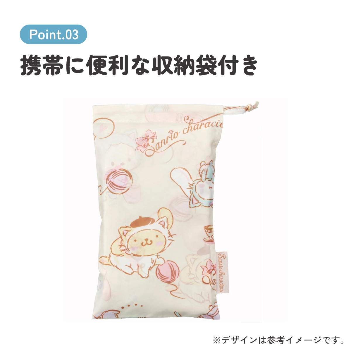 キッズレインポンチョ 身長80～100cm用 サンリオ こねこねこ