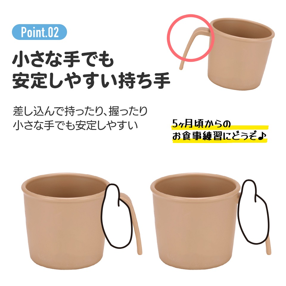 食器 子供用 コップ カップ 持ち手 食洗機対応 電子レンジ 抗菌 skater