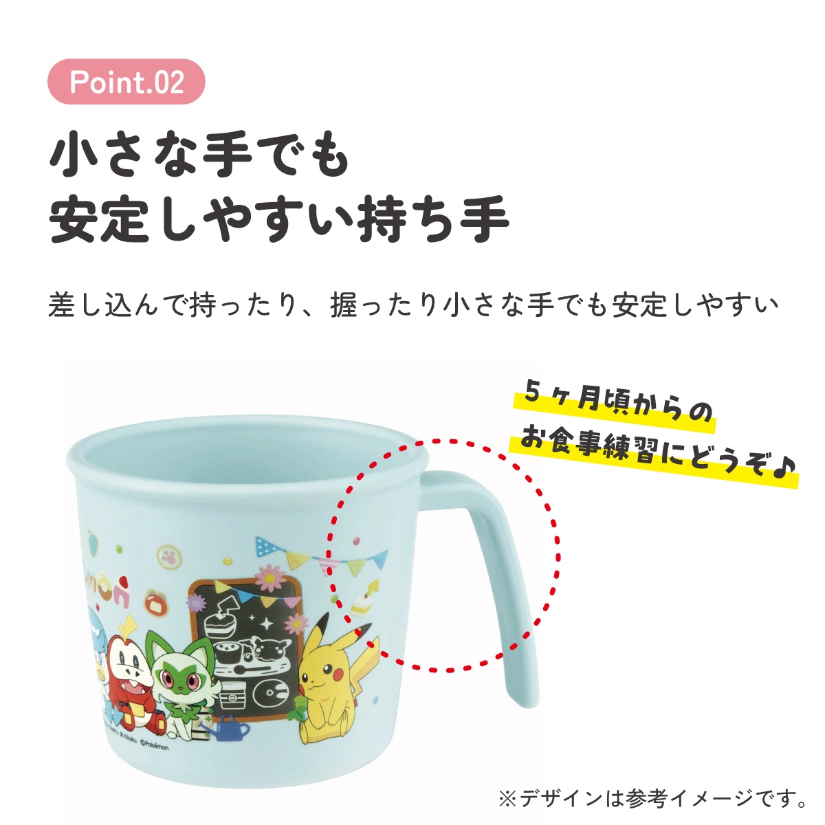 食器 子供用 コップ カップ 持ち手 食洗機対応 電子レンジ 抗菌 skater