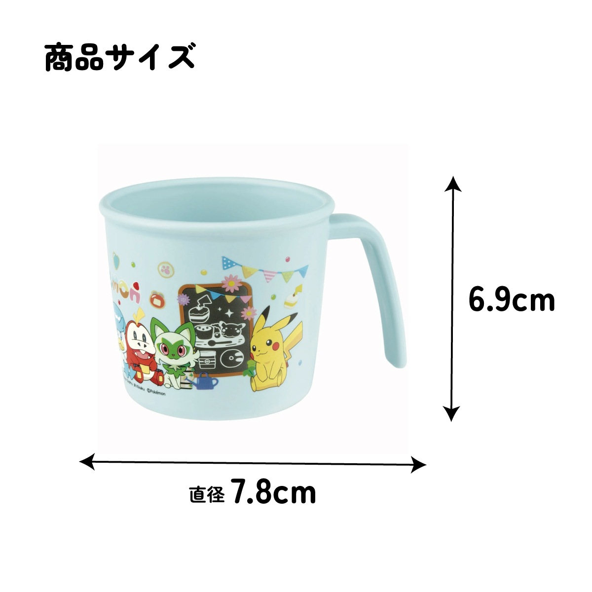 食器 子供用 コップ カップ 持ち手 食洗機対応 電子レンジ 抗菌 skater