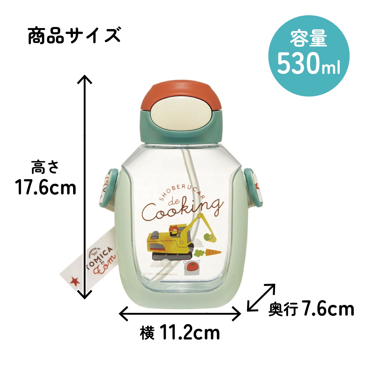 ワンプッシュストローボトル 530ml トミカとトム／PDSH6DX_4973307666728