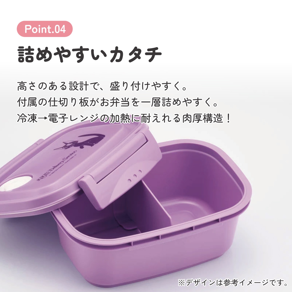 ラク軽弁当箱(S) 1段/430ml魔女の宅急便（ジジ）／XPM3_4973307645310