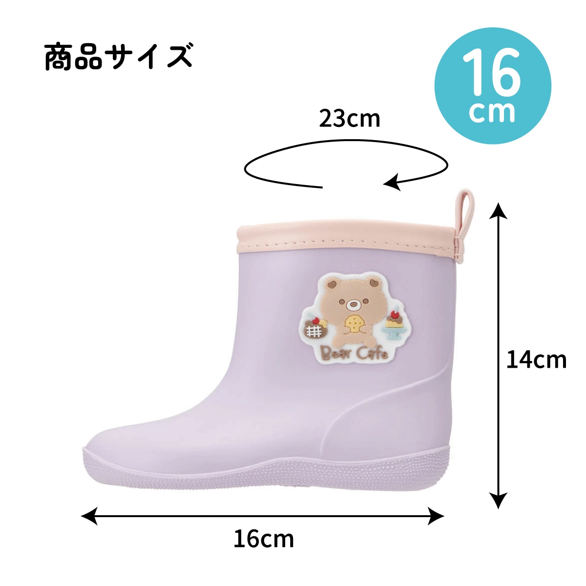 ワッペン 付き レインブーツ 長靴 キッズ 子供 16cm おしゃれ かわいい