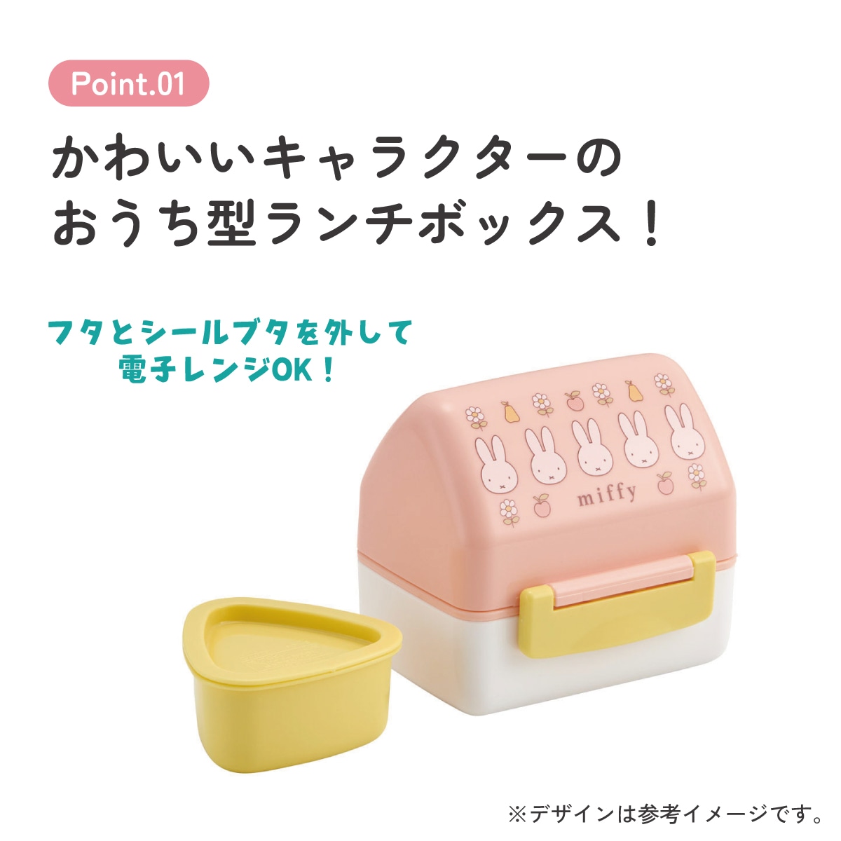 抗菌 おにぎりケース 240ml おうち スケーター skater POT5AG