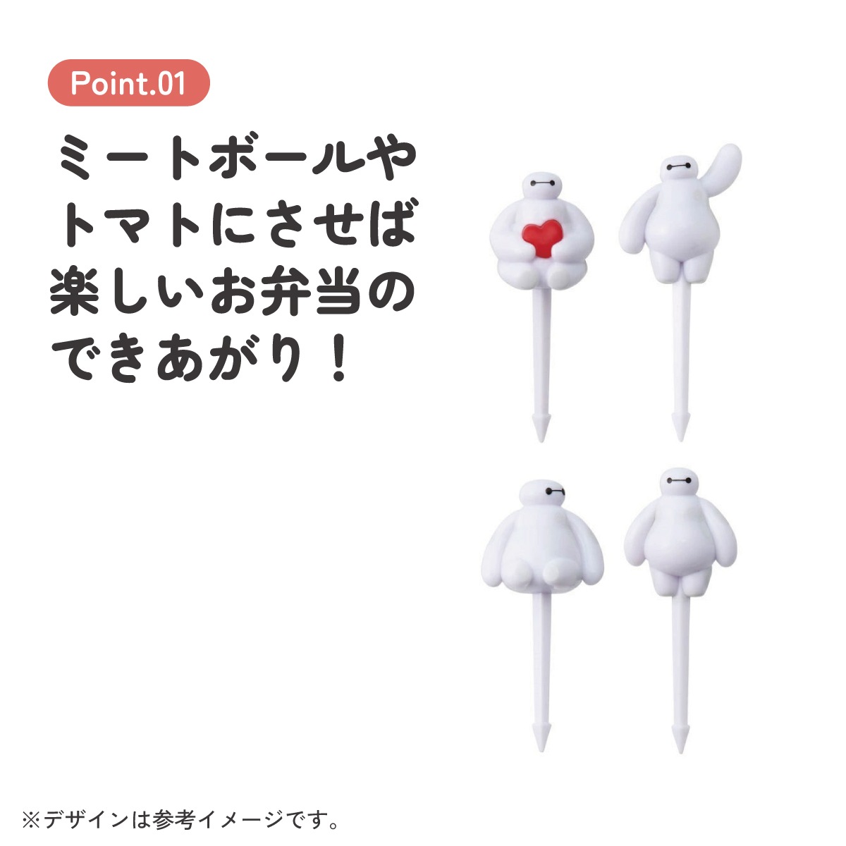 メール便対象品】 ランチ ピックス 4本入り ランチピック お弁当