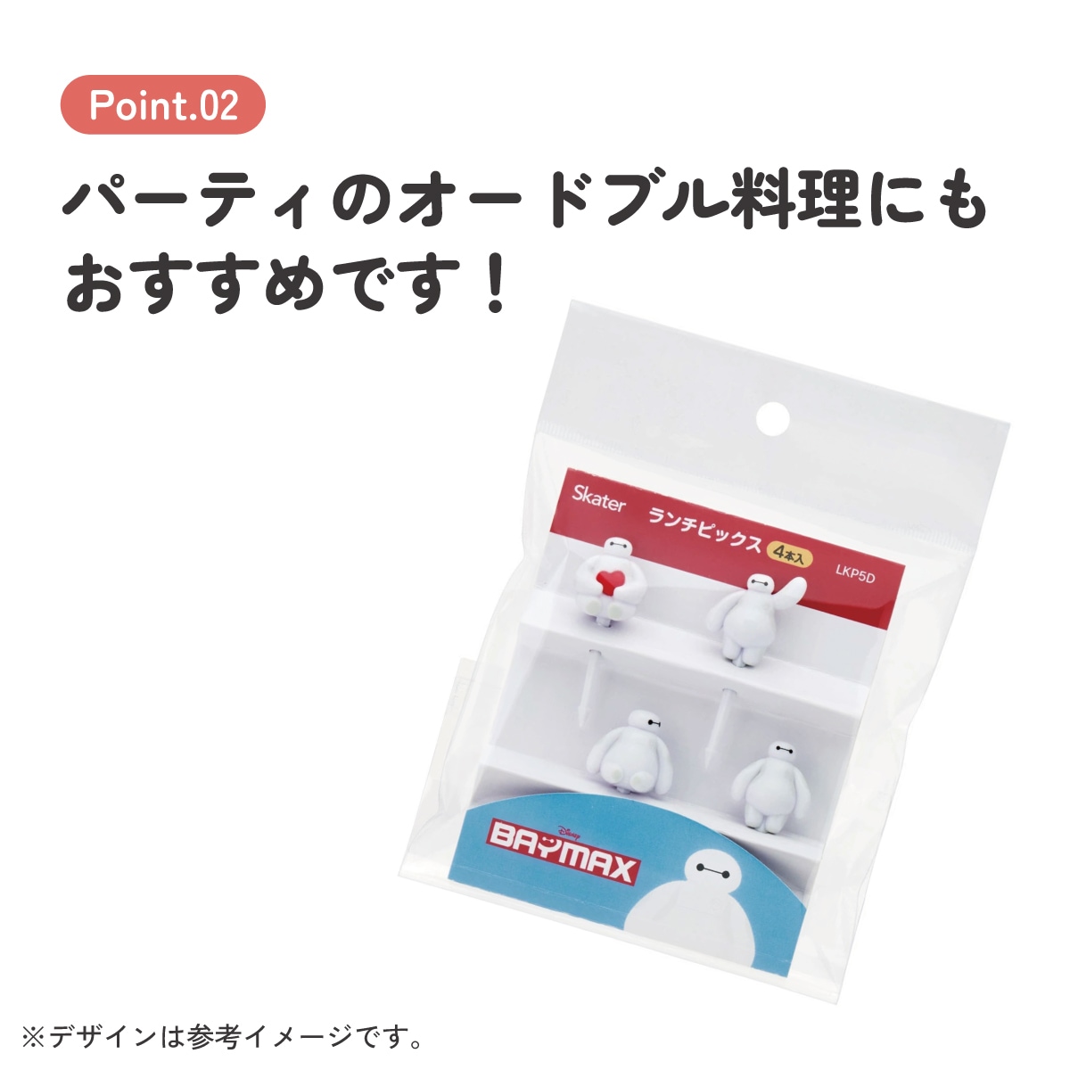 メール便対象品】 ランチ ピックス 4本入り ランチピック お弁当